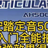 入门全能羽毛球拍，软弹效果很好