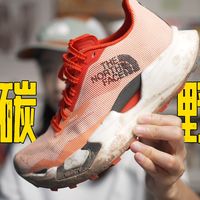 北面巅峰双碳野王：越野届的Superblast