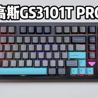 可更换位置的屏幕/旋钮——客制化拉满，高斯GS3101T PRO！