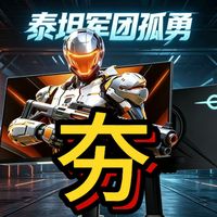 泰坦军团孤勇UF275S PLUS—都2026年了！双侧入光、DyDs 2.0技术你不知道是啥？？？？？