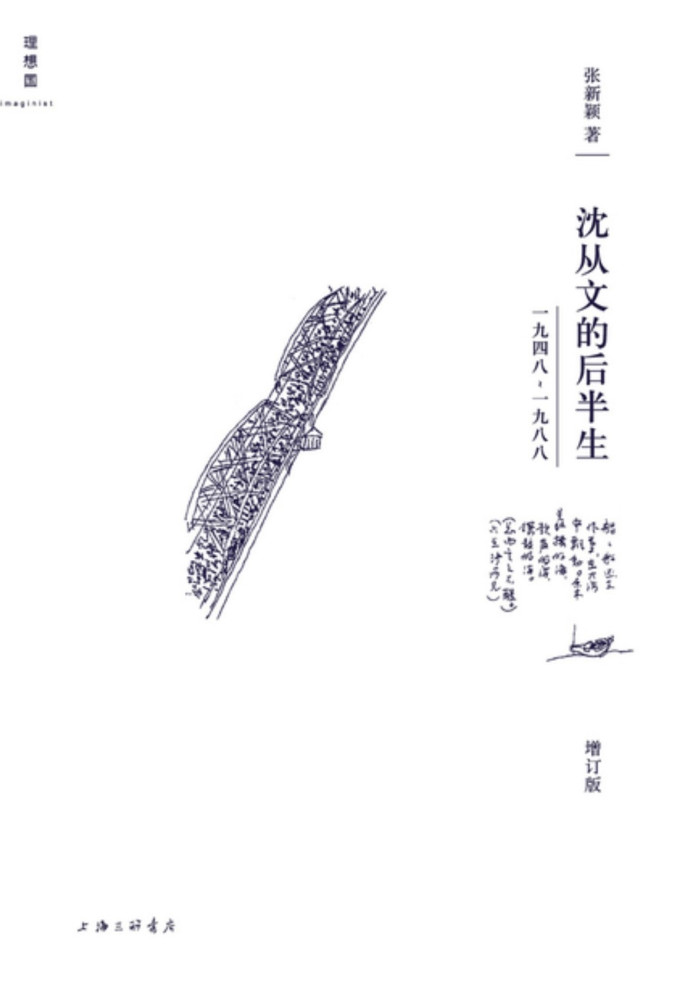 广西师范大学出版社传记
