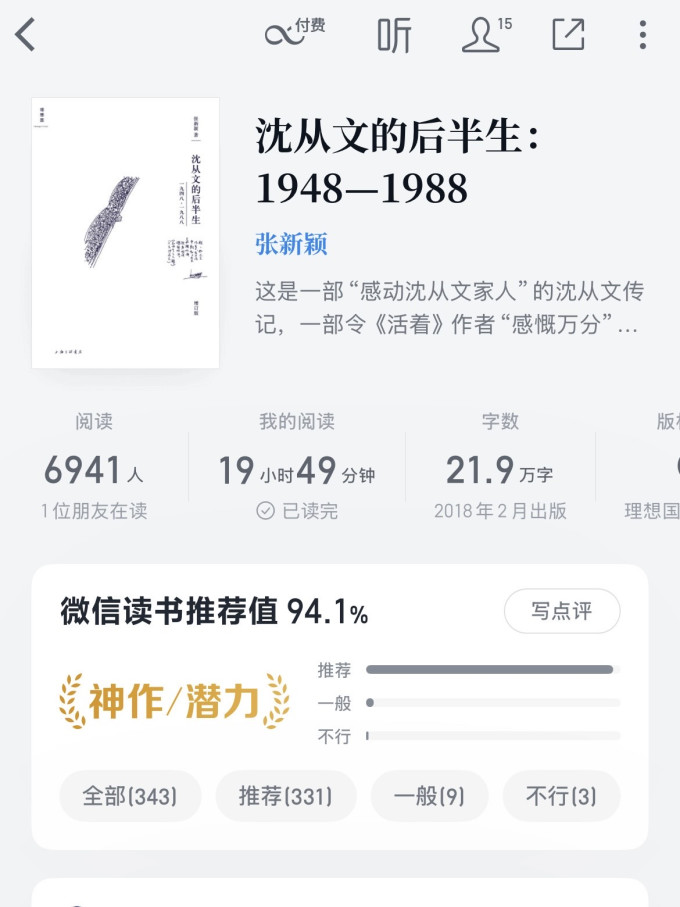 广西师范大学出版社传记