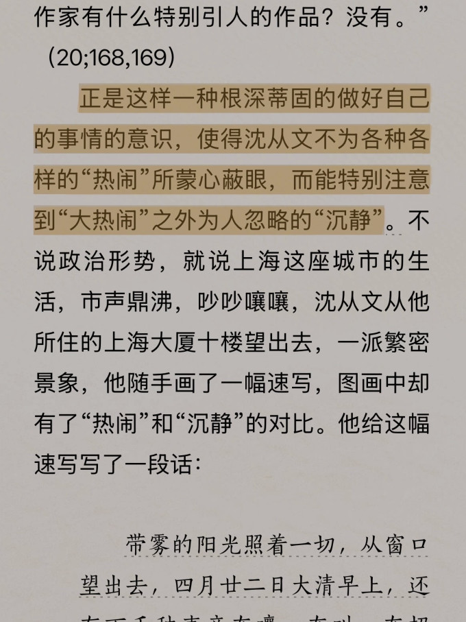 广西师范大学出版社传记