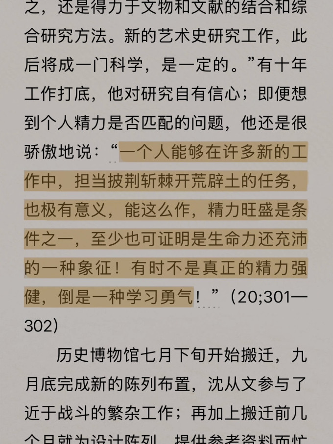 广西师范大学出版社传记
