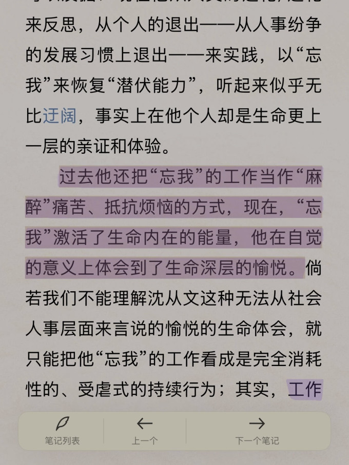 广西师范大学出版社传记