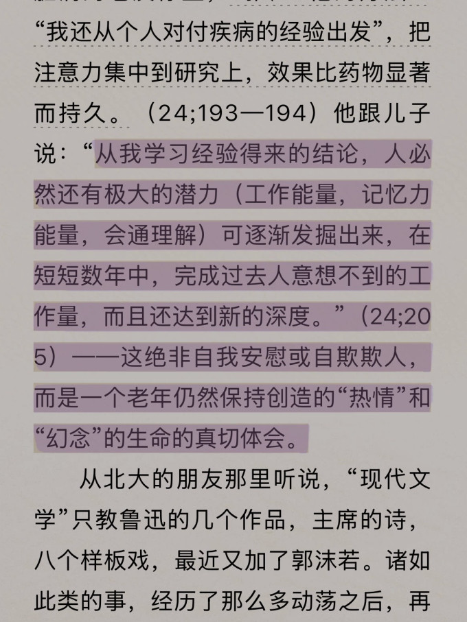 广西师范大学出版社传记