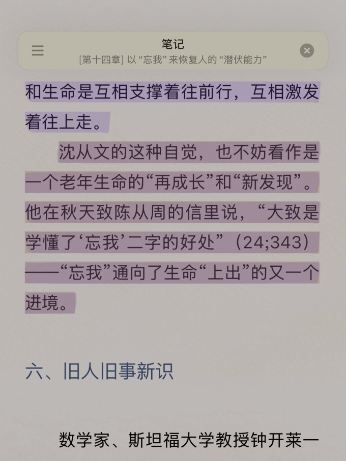 广西师范大学出版社传记