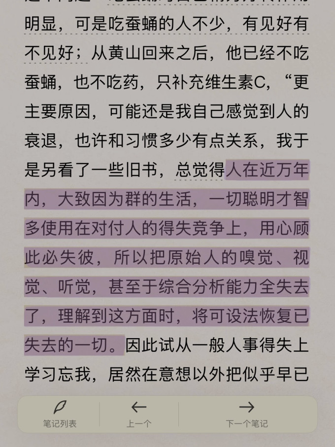 广西师范大学出版社传记