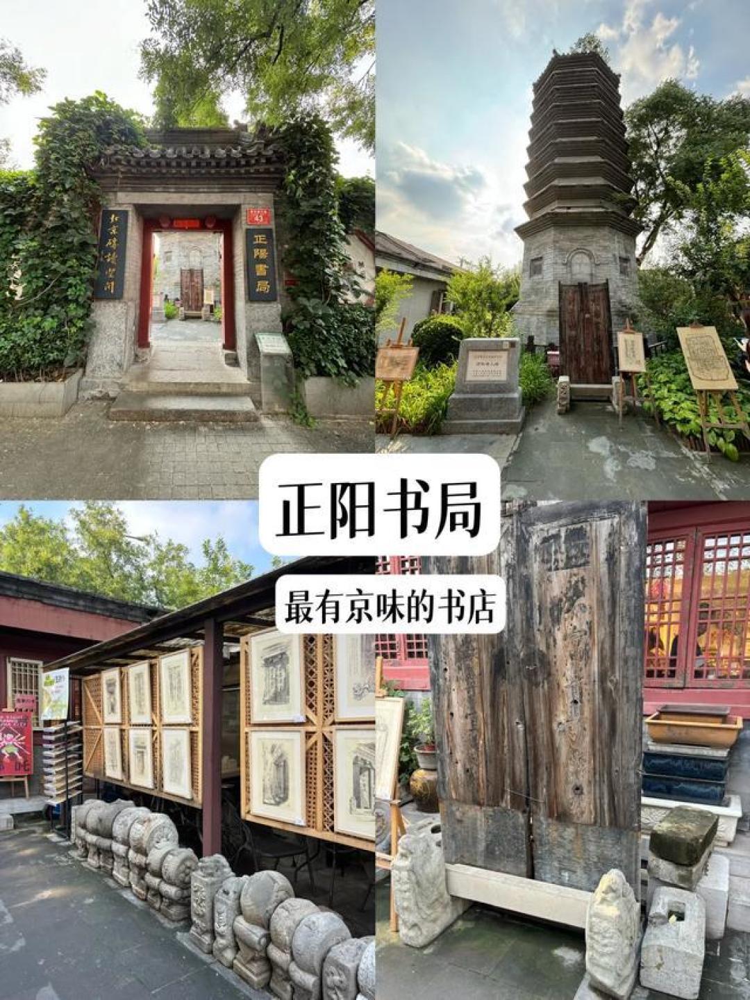 北京Citywalk出片天花板,这4条宝藏路线请收藏