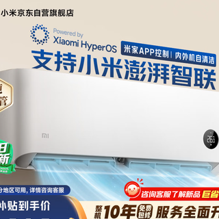 小米米家空调巨省电快速冷暖 空调挂机 KFR-35GW/N1A1 购买分析