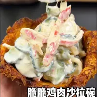 400大卡脆脆鸡肉沙拉碗制作指南:低卡薯片碎替代方案