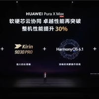 麒麟9030 Pro加持 性能暴增30%！华为横向阔折叠屏手机Pura X Max开卖：10999元起