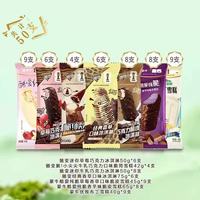 夏日续命雪糕🍦蒙牛随变 50 支组合太划算