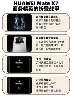 🔥大阔折太顶了✅华为折叠双旗舰怎么选❓
