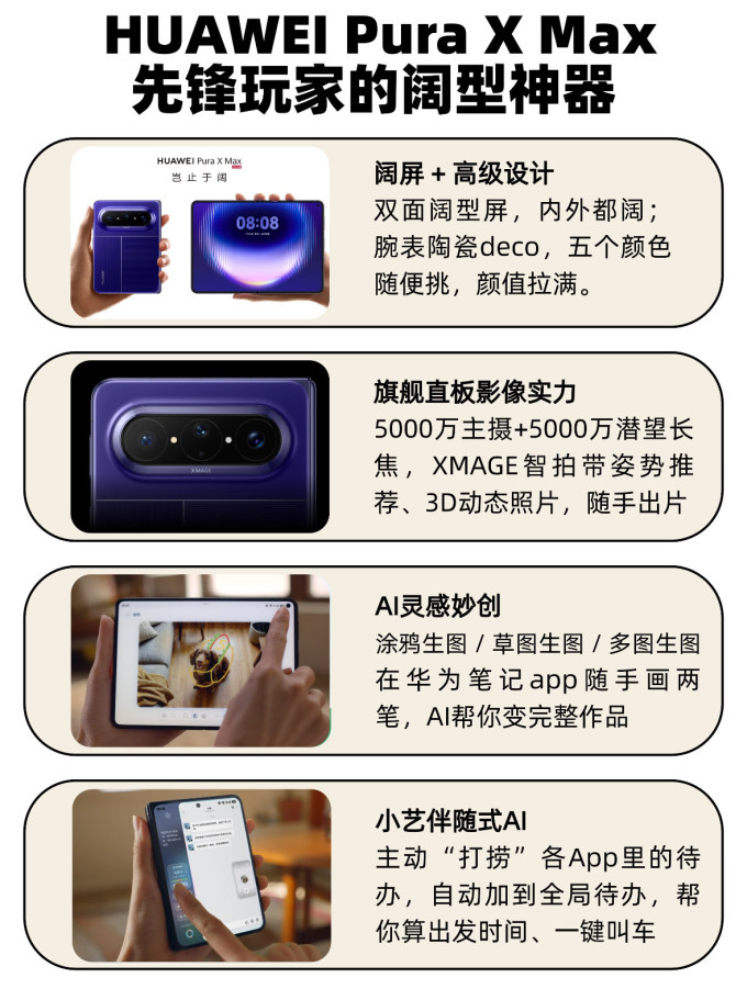 华为手机