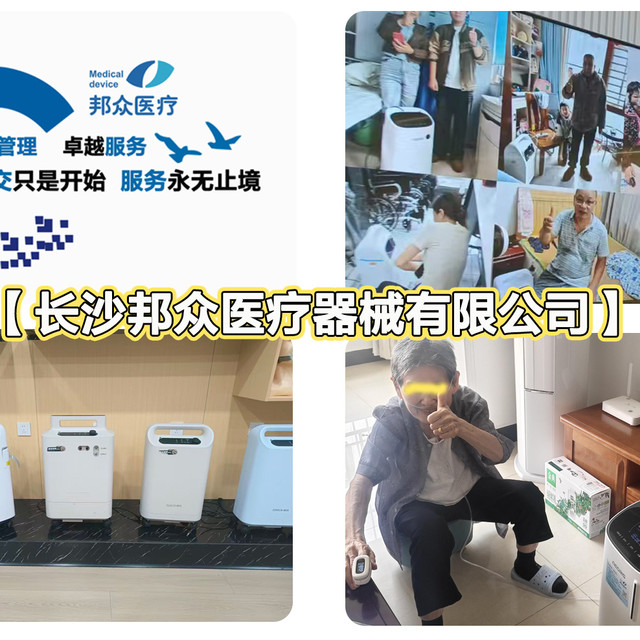 家用制氧机专卖店哪里靠谱？