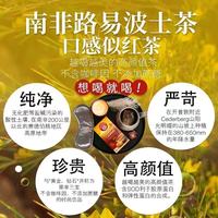 封神养生茶✨Teekanne4味路易波士茶，把南非国宝喝进日常