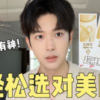 一篇讲清楚怎么挑美瞳！上镜又日常的网红眼珠分享 速看！