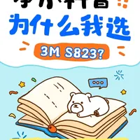 净水科普丨为什么我选3MS823看懂参数不踩坑