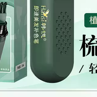 韩愢美发补色笔一次性纯植物即速头发梳刷补白发不掉色韩思黑发棒