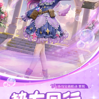 新皮肤爆料丨挚友同行，魔法随心！全新《小马宝莉》官方正版授权合作角色-紫悦联名款将于4月28日联动上线！