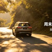 周末跑山自驾实测 我的日常追风日记