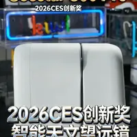 ZWO Seestar S30 Pro 智能天文望远镜评测：一键解锁深空观测