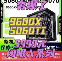 拼多多百亿补贴9600X整机点评：5999元配置详解与性价比分析