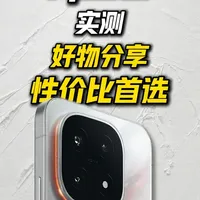 iQOO 15配件选购实测：从钢化膜到磁吸充电的避坑指南