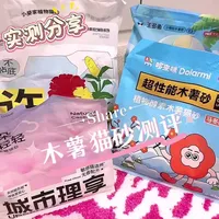 5款热门木薯猫砂实测对比：结团、粉尘与除臭性能解析