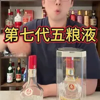 第七代五粮液与八代普五对比评测：包装、口感与购买建议