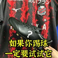 美津浓日产Morelia足球鞋评测：做工、耐用性与场地适应性分析