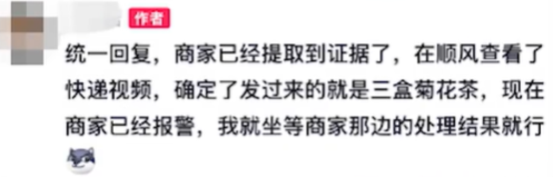 男子网购1600元显卡收到3盒菊花茶 当事人：商家已查明道歉退款