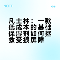 凡士林，拯救了我那张差点垮掉的脸