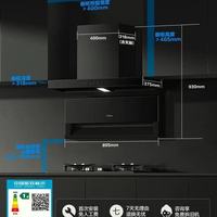 开放式厨房封神！海尔大嘴 C61Pro 烟灶套装✨爆炒也无烟