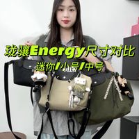 珑骧Energy系列尺寸怎么选才适合你呢⁉️