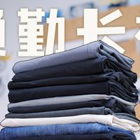 9件夏季通勤好裤｜既要舒适也要得体通勤｜通勤西裤、牛仔裤、亚麻神裤、防晒长裤