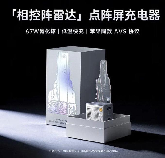 充电器