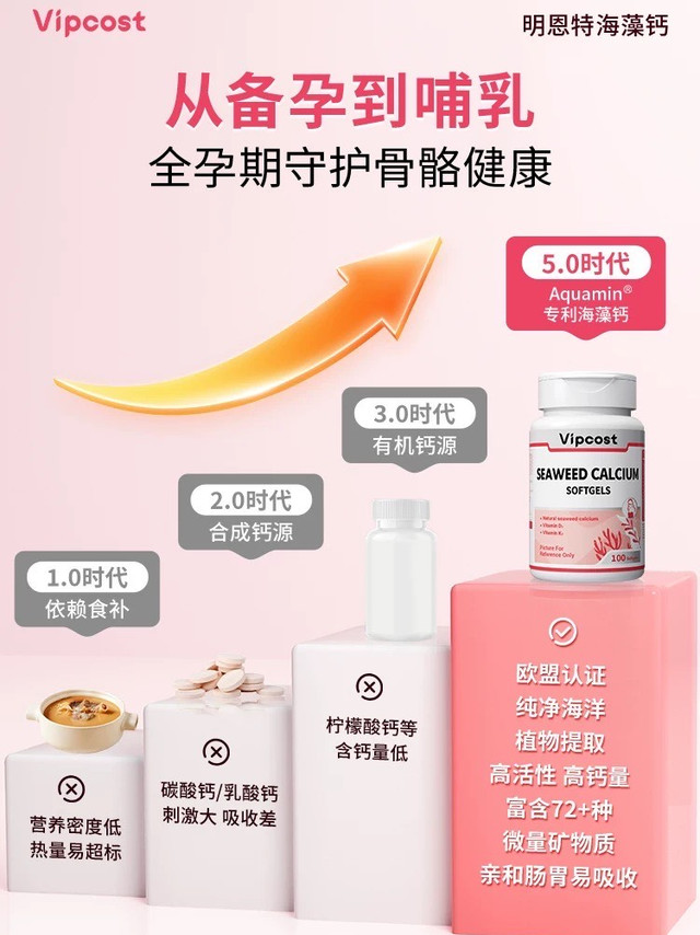 改善缺钙的产品选有机钙还是无机钙好？科学选购指南