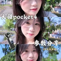 大疆Pocket 4春季拍摄参数设置指南