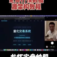OpenClaw龙虾量化交易系统：免费实时行情数据源搭建教程