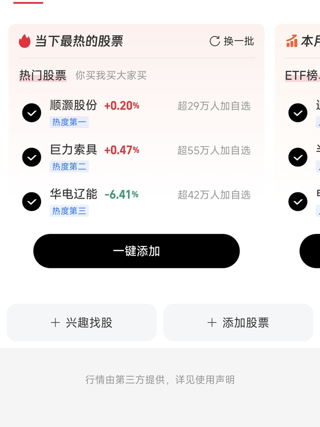 支付宝蚂蚁财富：理财新手首选