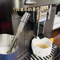 蒸汽棒改装后真香｜德龙全自动咖啡机