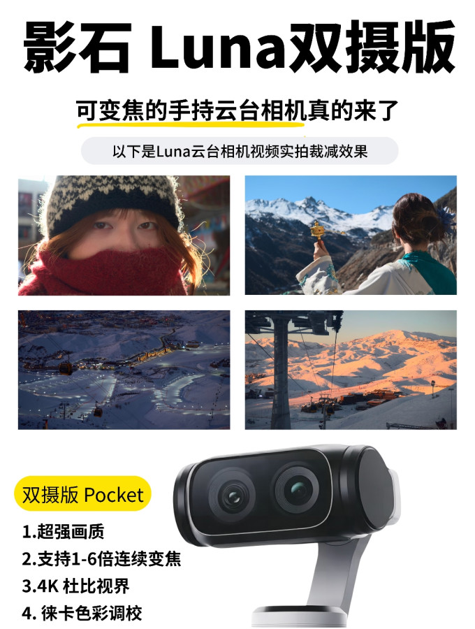影石摄像机
