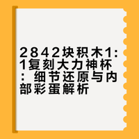 什么？我先拿奖了！