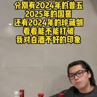 1573、五粮液、珍藏剑南春深度对比:口感、场景与价格解析