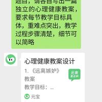 53岁乡村教师：用AI告别内耗，3招省一半精力