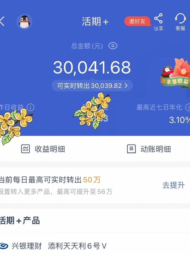 从月光到理财小白逆袭！我的稳健理财“三分法”超实用✨