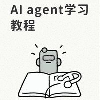 AI Agent实战课程讲师对比：从入门到硬核开发
