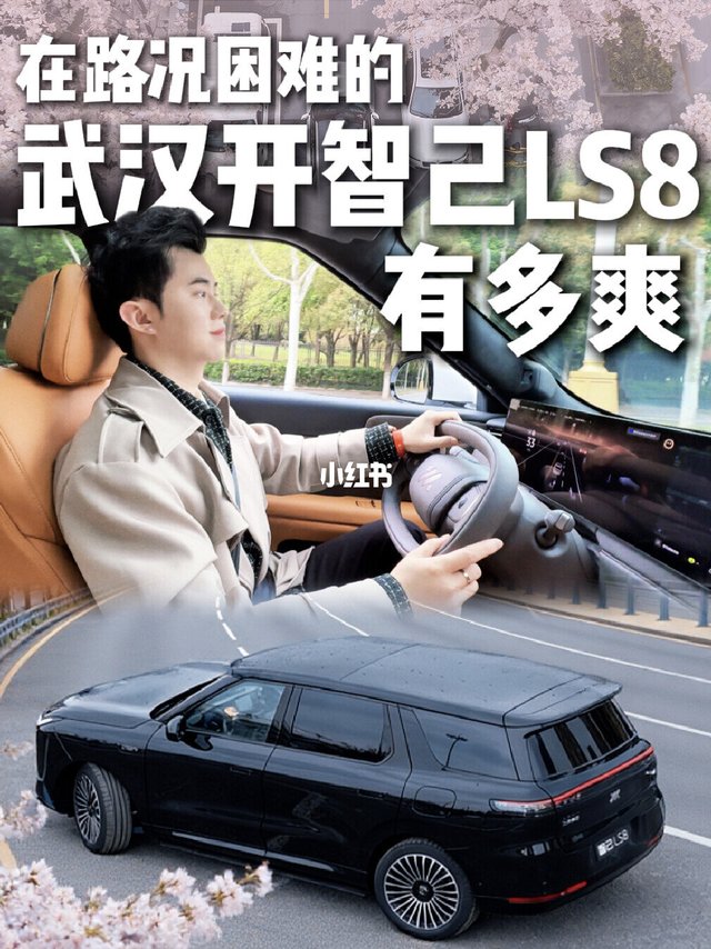 在全员鄂人的武汉，你需要这样一台车！